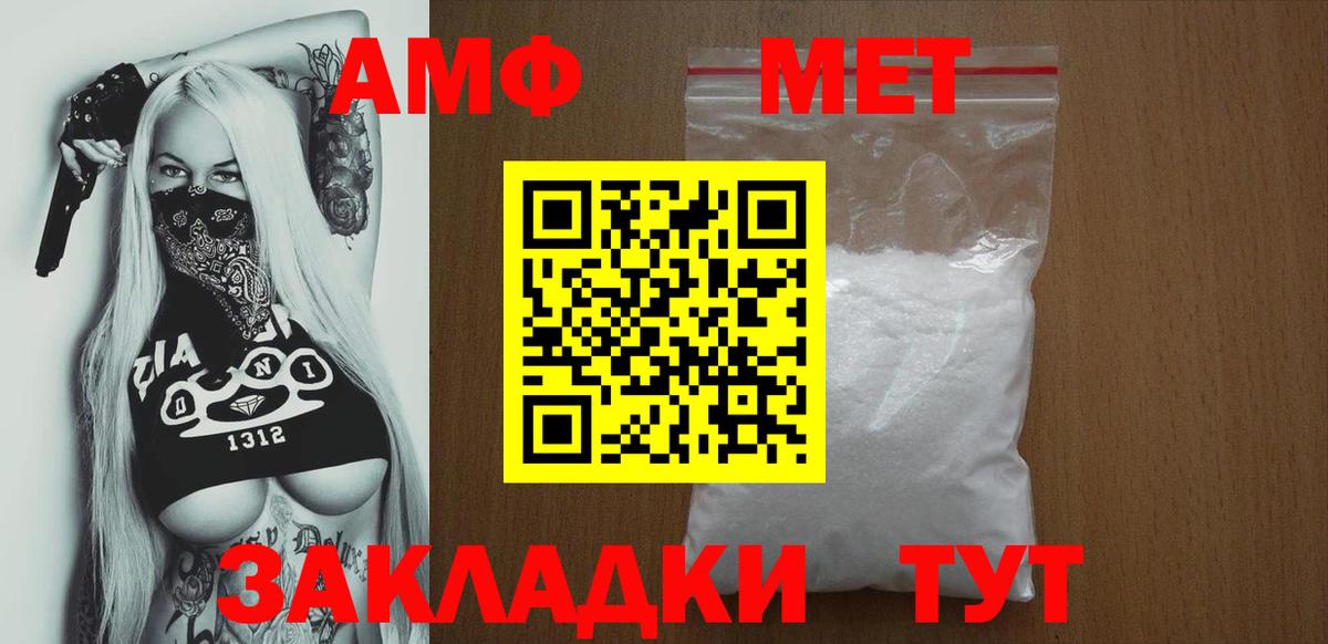 Амфетамин  Вход с VPN  АМФЕТАМИН  Юрга  Амфетамин Premium 