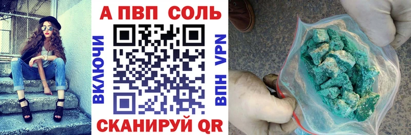 Alpha-PVP кристаллы  kraken ссылки  Юрга  цена наркотик 