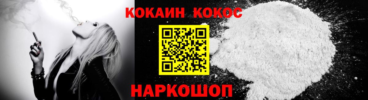 Кокаин 97%  Вход с VPN  КОКАИН  Юрга  КОКАИН Колумбийский 