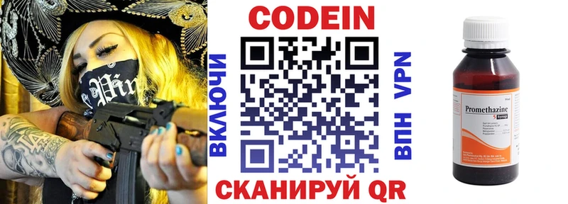 Кодеин напиток Lean (лин) OMG зеркало Юрга
