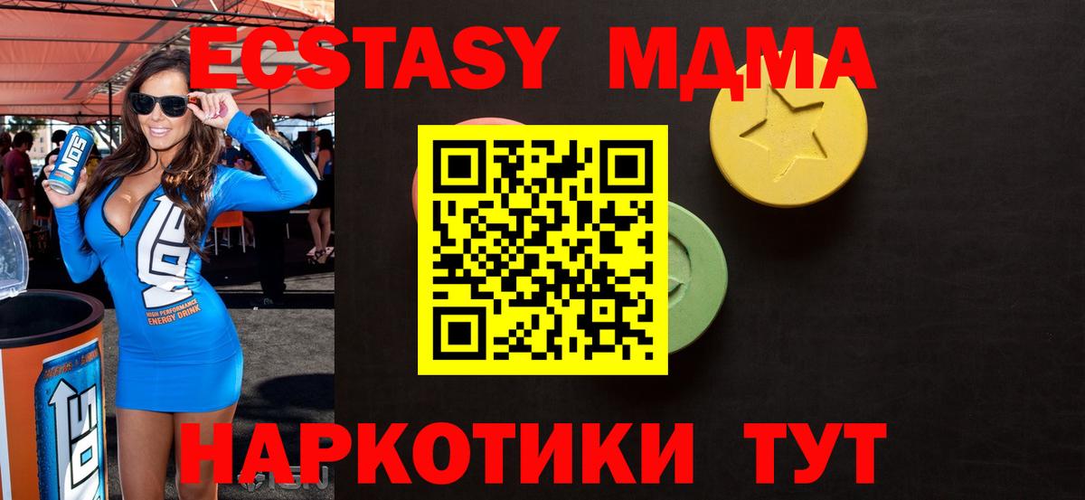 Ecstasy 99% Юрга