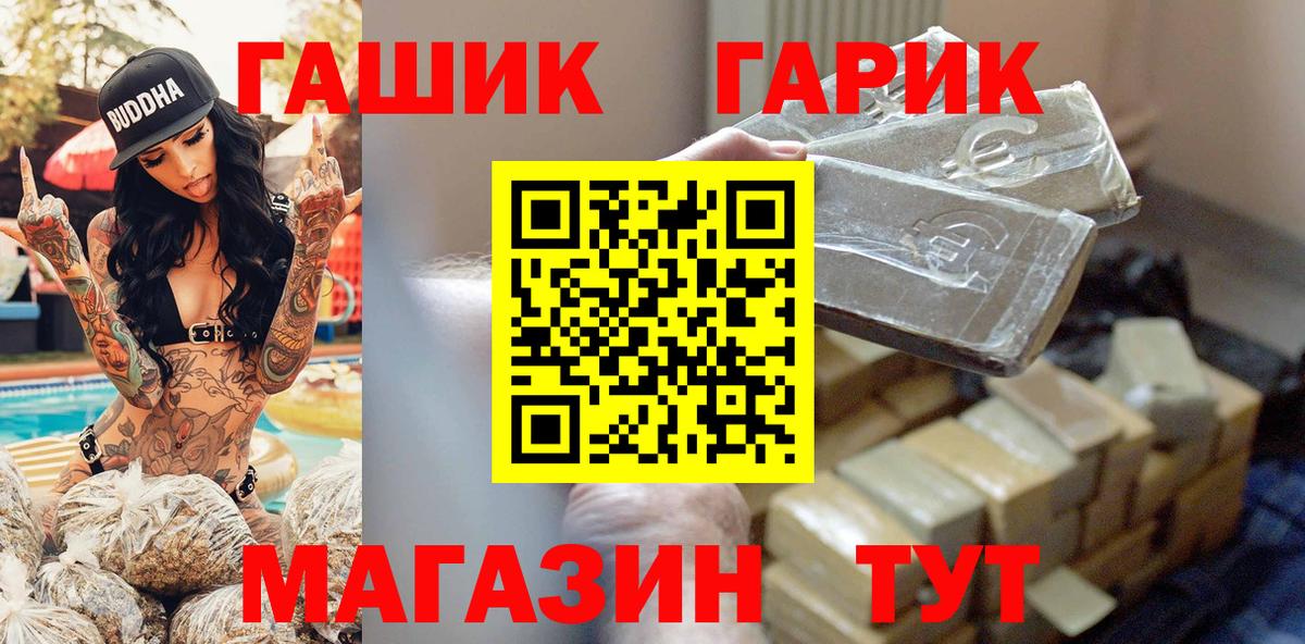 ГАШ гарик Юрга