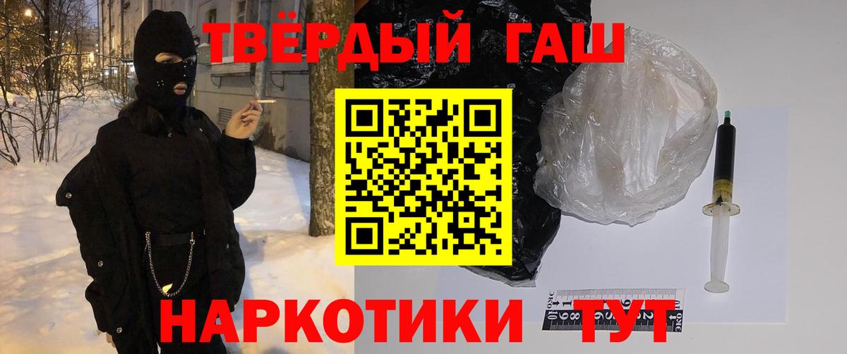 ГАШИШ  ГАШ гашик  дарнет шоп  Вход с VPN  ГАШИШ Ice-O-Lator  Юрга 