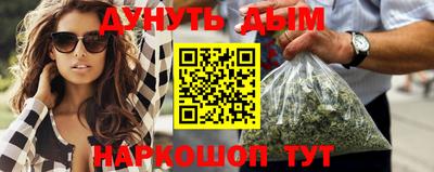 гашишное масло Жуковский