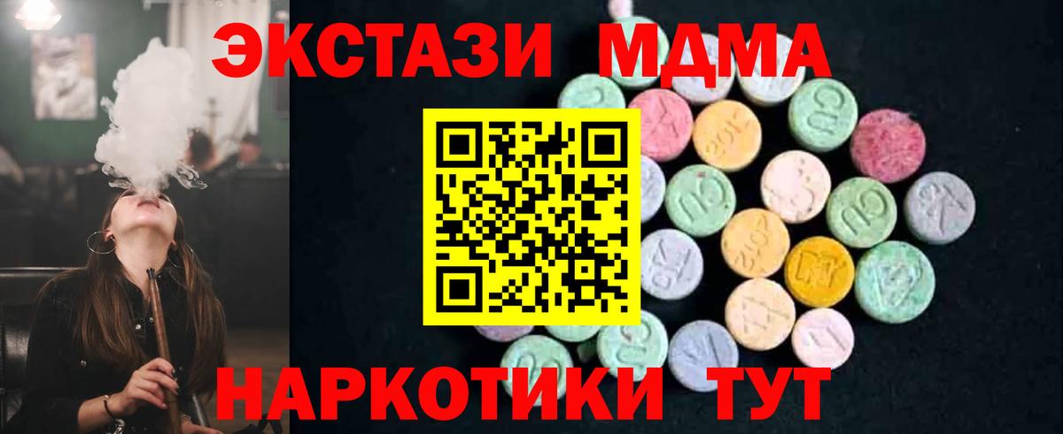 МДМА VHQ  Вход с VPN  Юрга  МДМА кристаллы 
