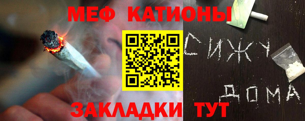 МЯУ-МЯУ VHQ  Вход с VPN  Мефедрон  МЕФ  Юрга 