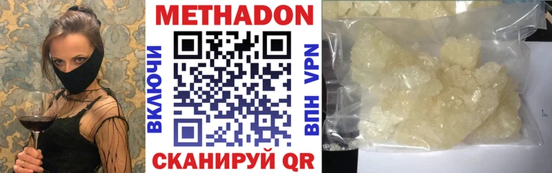 как найти закладки  Юрга  kraken   МЕТАДОН methadone 