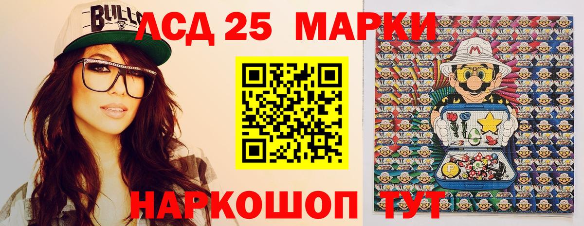 Юрга  Марки NBOMe 1,5мг  Вход с VPN 