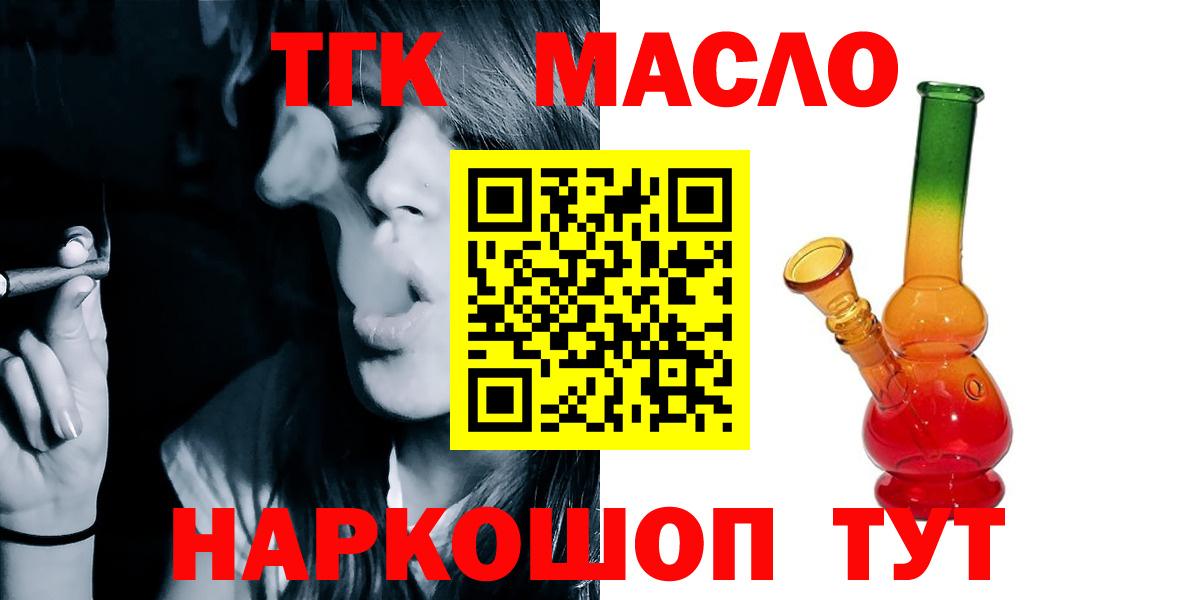Дистиллят ТГК THC oil  Дистиллят ТГК концентрат  Юрга  где найти наркотики  Вход с VPN 